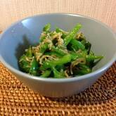 京のおばんざい ピーマンとジャコのお浸し