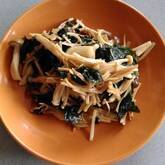 キノコのくったり炒め煮