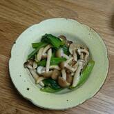 小松菜とシメジのからし和え