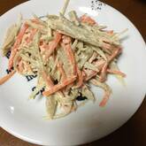 ゴボウのゴマサラダ