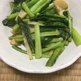 小松菜の炒め物