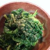 ほうれん草のゴマ和え