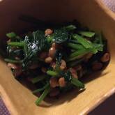 ホウレン草と納豆の梅和え