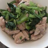 鶏と小松菜の塩炒め