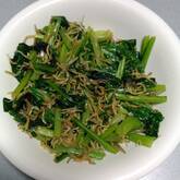 小松菜とジャコのカリカリ炒め