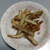 ゴボウの唐揚げ