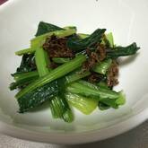 小松菜と甘辛ジャコの和え物