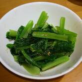 小松菜のゴマ和え