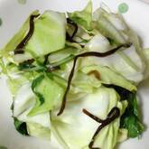 レンジキャベツ昆布和え