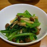 小松菜とシメジのからし和え