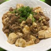 旨辛！麻婆豆腐 本格派で絶品