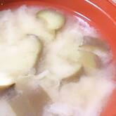 ナスのおみそ汁