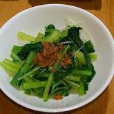 小松菜のショウガソースがけ