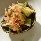 アボカドのおかかじょうゆ