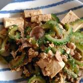 苦味やわらか ゴーヤチャンプルー