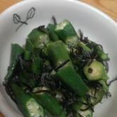 スピード副菜！オクラの塩昆布和え