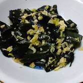 ワカメの中華炒め
