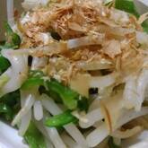 モヤシとピーマンのお浸し