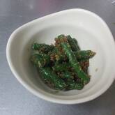 インゲンのゴマ和え