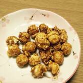 カリカリ甘ーい！キャラメルポップコーン