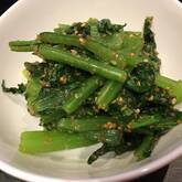 小松菜のゴマ和え