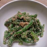 インゲンのゴマ和え