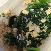 ホウレン草の白和え