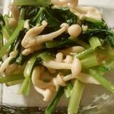 小松菜とシメジのからし和え