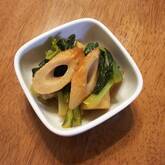 小松菜とちくわの煮物