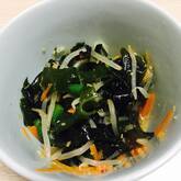 ワカメとモヤシの中華風和え
