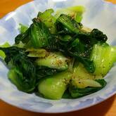 ゆでチンゲンサイのサラダ