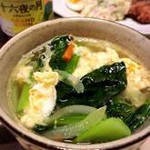 小松菜のかきたま汁