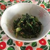 ほうれん草のゴマみそ和え