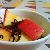 リンゴの塩昆布和え