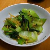 チンゲンサイのきんぴら