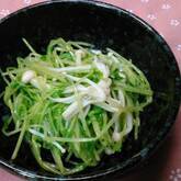 豆苗のショウガ和え