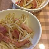 モヤシのマリネ