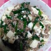 ニラたっぷり塩麻婆豆腐