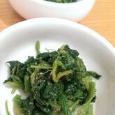 ホウレン草のナムル