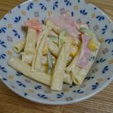 マカロニサラダ