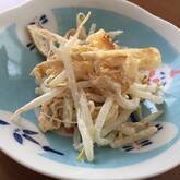 モヤシと油揚げのユズサラダ