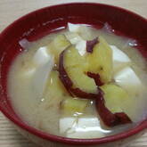サツマイモのみそ汁