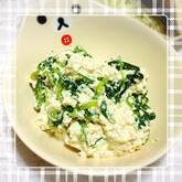 ヒジキとホウレン草の白和え