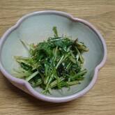 簡単常備菜！水菜のナムル にんにくの香りが食欲そそる