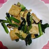 豆腐と小松菜のチャンプルー