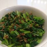 小松菜と甘辛ジャコの和え物