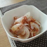 玉ネギのおかか和え