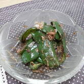 焼きピーマンのおかか和え