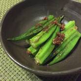 揚げオクラのおかかまぶし