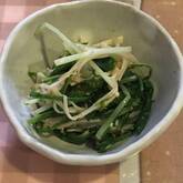 水菜のナムル